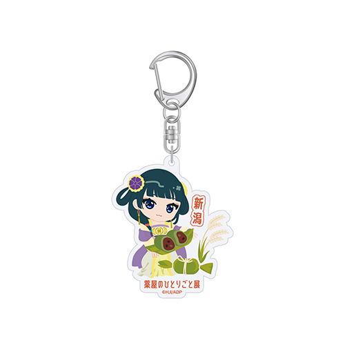 イメージ：ミニキャラご当地キーホルダー（新潟）