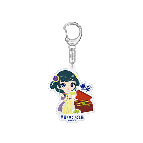 イメージ：ミニキャラご当地キーホルダー（静岡）